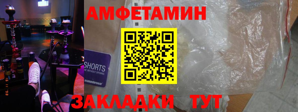 Ишим  Amphetamine  Вход с VPN  АМФ 97%  АМФЕТАМИН 