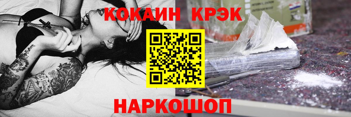 Ишим  COCAIN Колумбийский  Вход с VPN  Cocaine Fish Scale 
