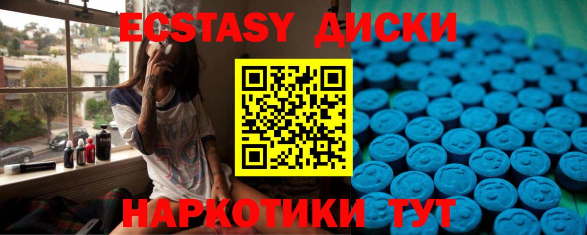 Ишим  Экстази  Вход с VPN  Ecstasy ешки  Экстази mix 