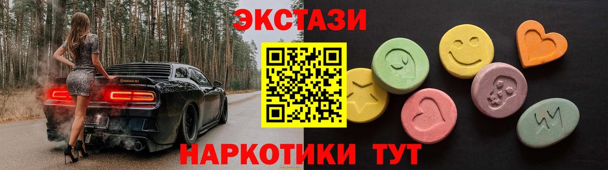 Ecstasy 280 MDMA Ишим