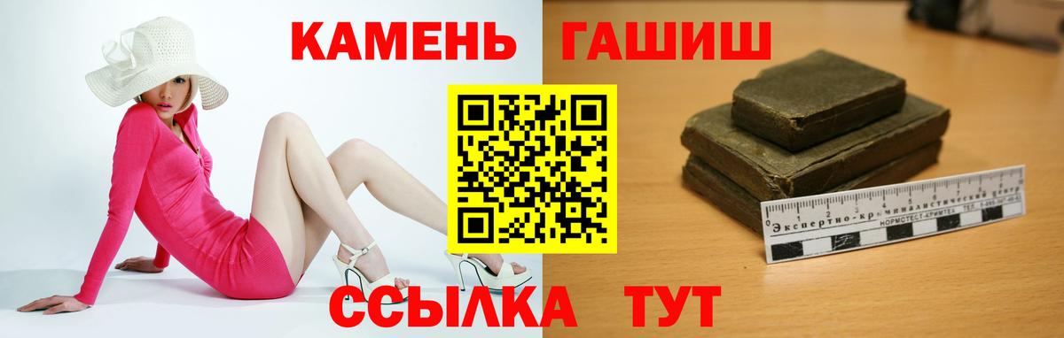 ГАШИШ  Вход с VPN  ГАШ 40% ТГК  Ишим  ГАШ убойный 