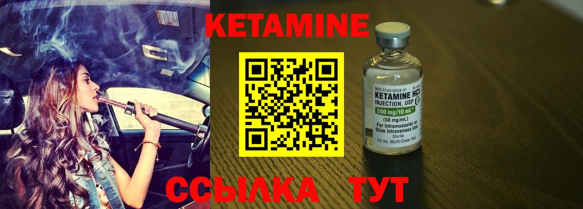 КЕТАМИН VHQ Ишим
