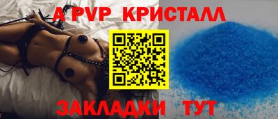apvp Беслан