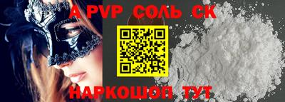 сатива Берёзовский