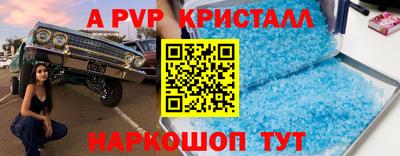 apvp Беслан