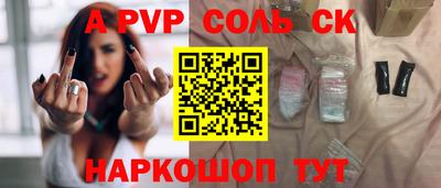 ALPHA-PVP Бийск