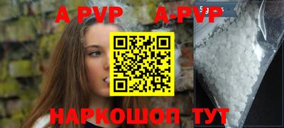 ALPHA-PVP Бийск