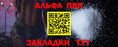 apvp Беслан