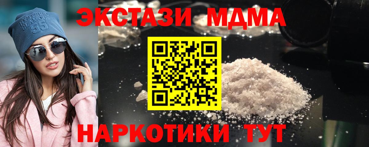 МДМА  КОКАИН  Бошки Шишки  Вход с VPN  ГАШИШ  Ишим  МЕФ  