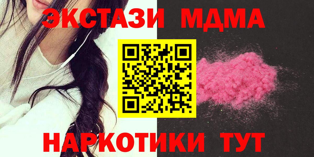 Ишим  MDMA  Вход с VPN  MDMA Molly  MDMA VHQ 