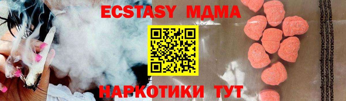 MDMA молли Ишим