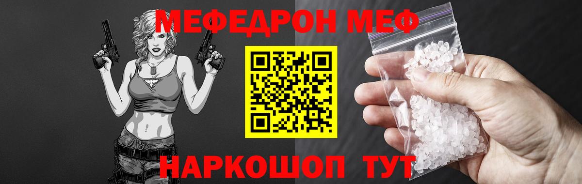 Меф  Ишим