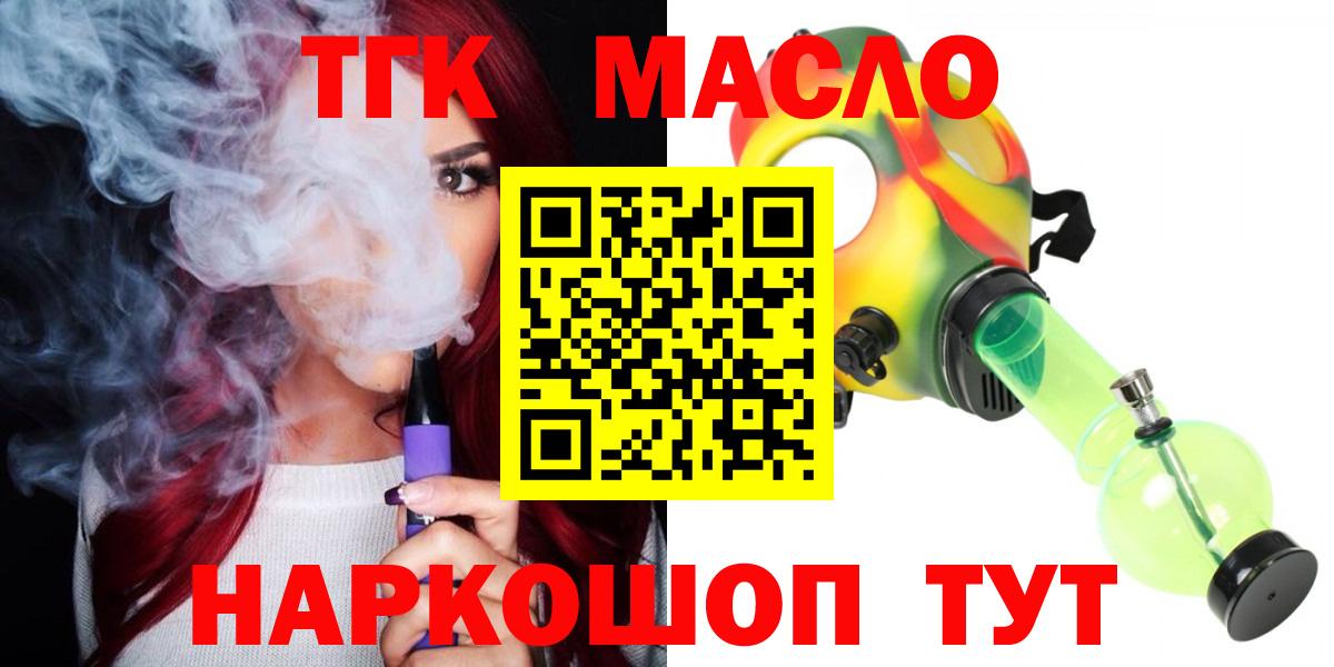 ТГК жижа Ишим