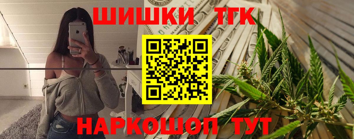 Шишки марихуана планчик Ишим
